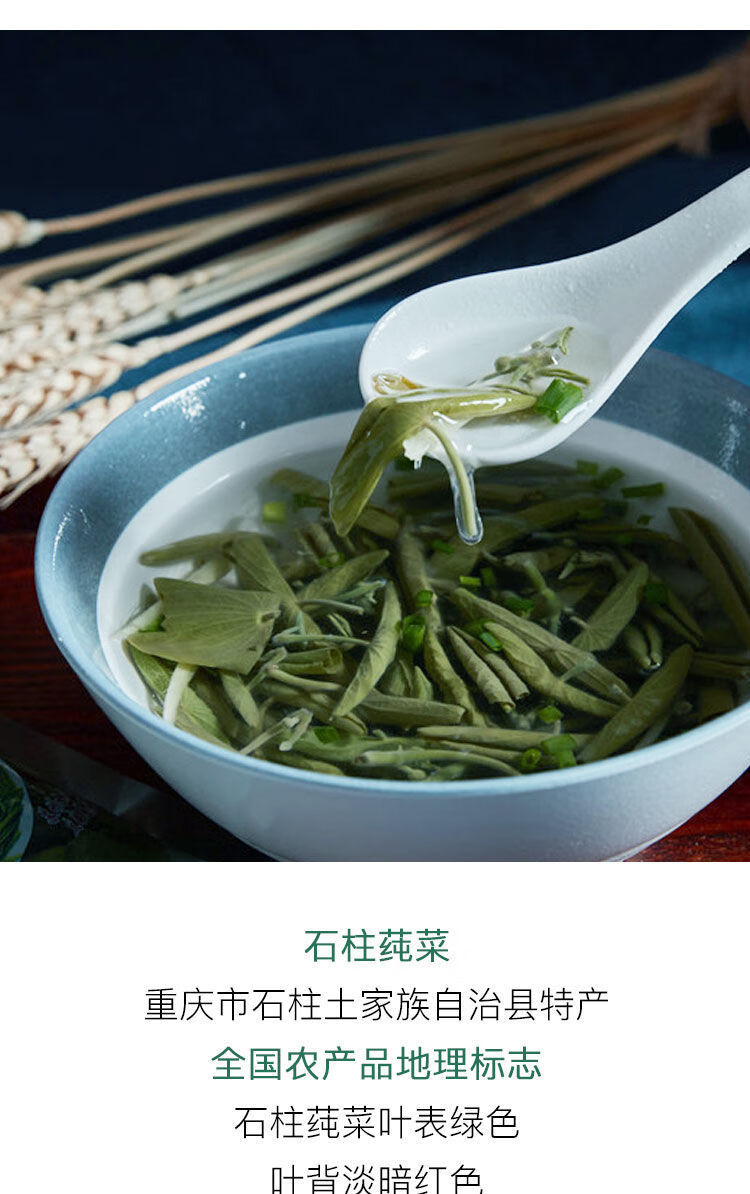 石柱黄水莼菜350g/袋 马蹄菜新鲜纯菜莼菜野菜 莼菜350克*1袋【图片