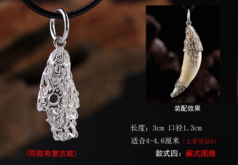 冬灼狼牙吊坠925银牙镶嵌男士女项链包黑狗牙齿挂件银饰牙尖套防裂