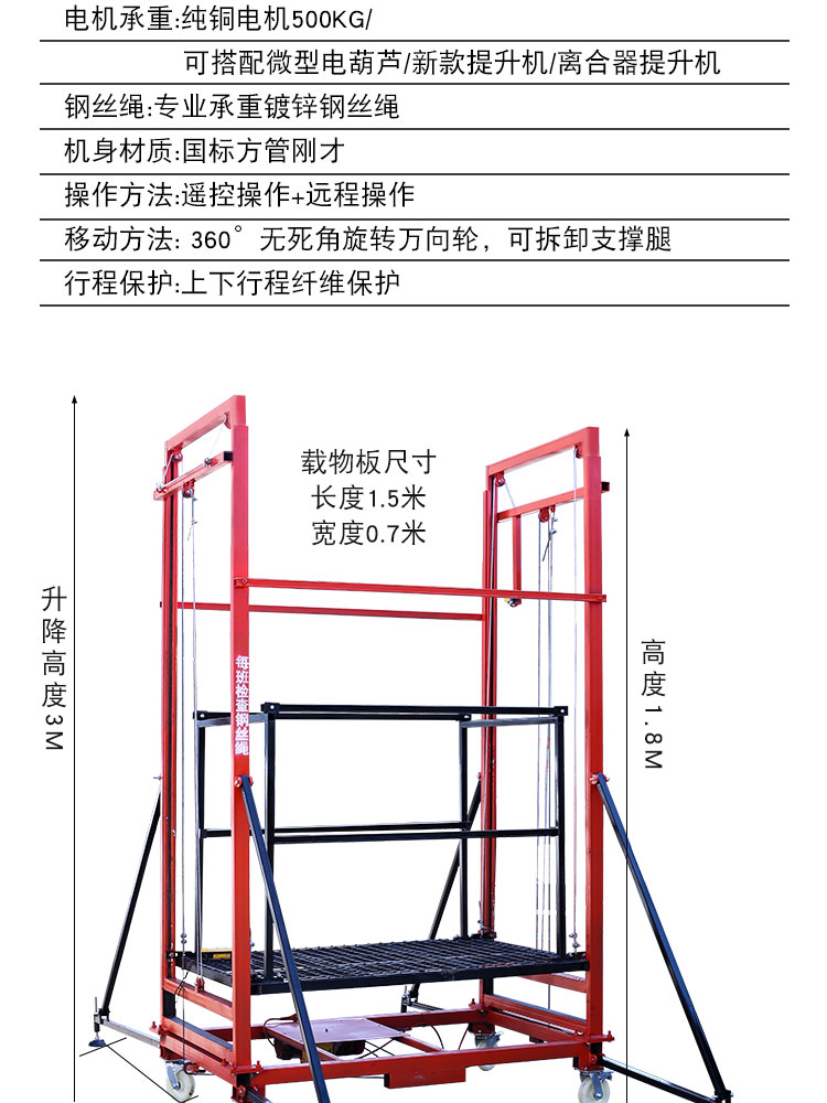 电动升降脚手架移动折叠式遥控伸缩登高平台装修家用多功能提升机