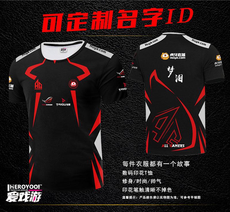 依依知晓ag吃鸡战队服穿越火线队服cf可订制id衣服短袖t恤电竞服手游