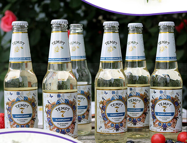 6瓶丹麦进口tempt7啤酒tempt诱惑7号接骨木味露酒七号西打酒7号330ml6