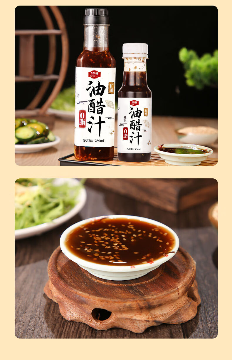 【京选】油醋汁0脂肪低大瓶日式风味麻辣凉拌卡蔬菜沙拉拌面调料糖脱