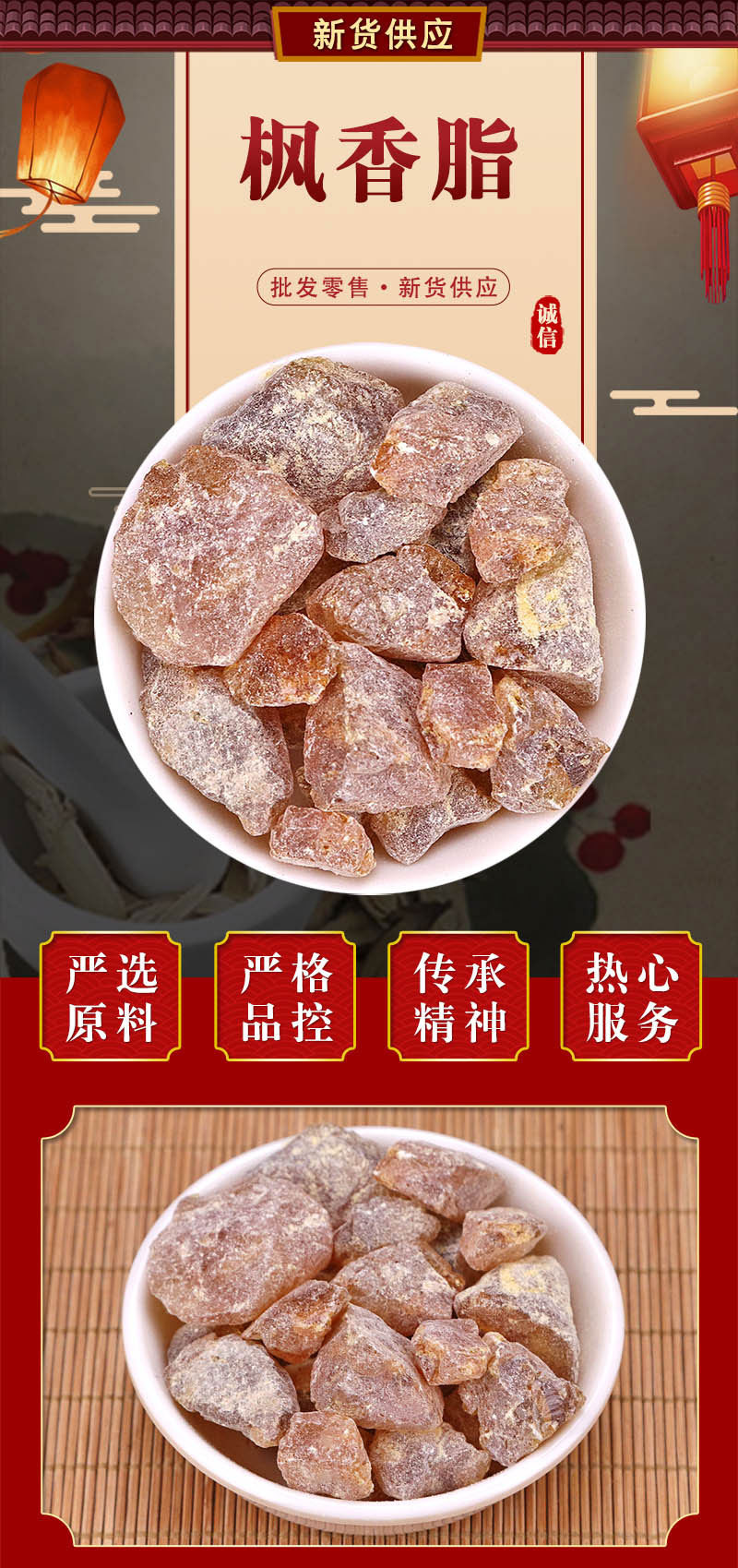 中药材白云香 白芸香 白胶香 枫香脂500g【图片 价格 品牌 报价】