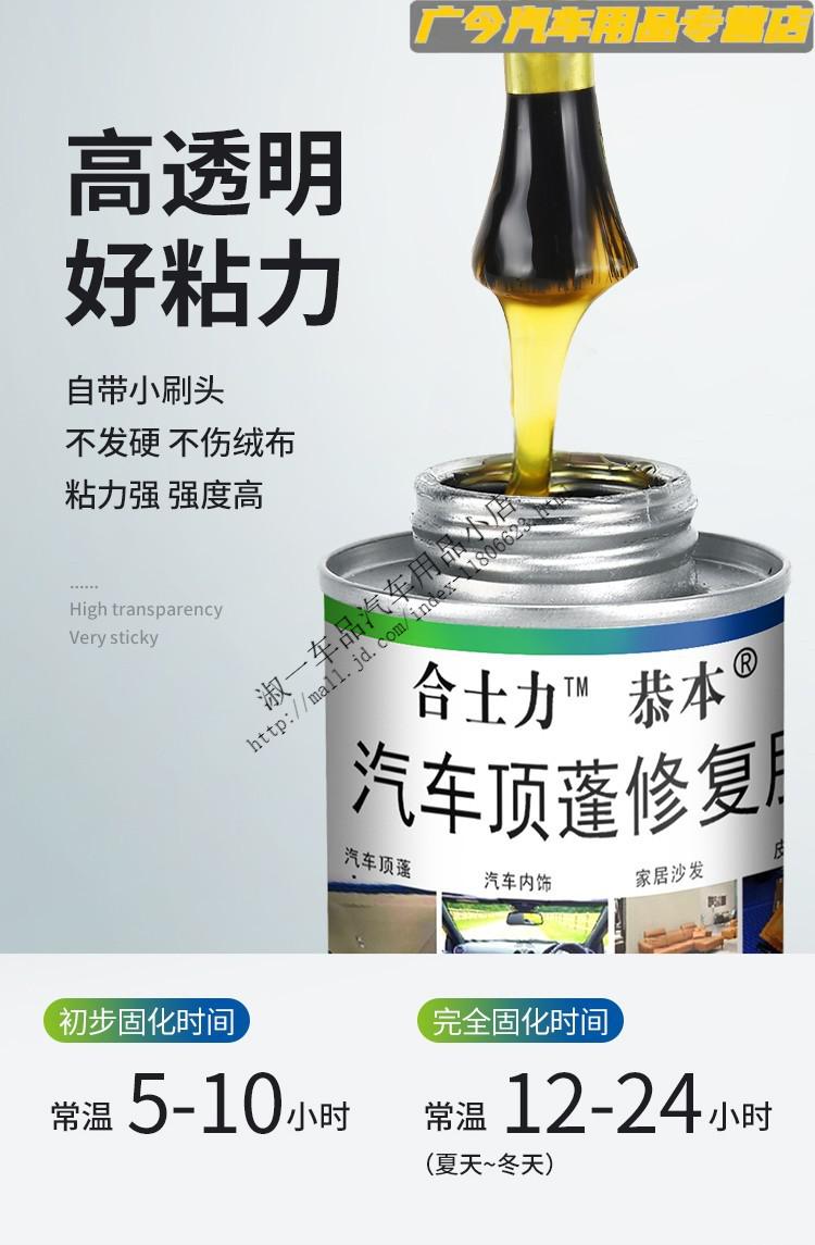 定制汽车顶棚胶水环保粘布专用耐高温77喷胶汽车内饰顶棚脱落修复胶水