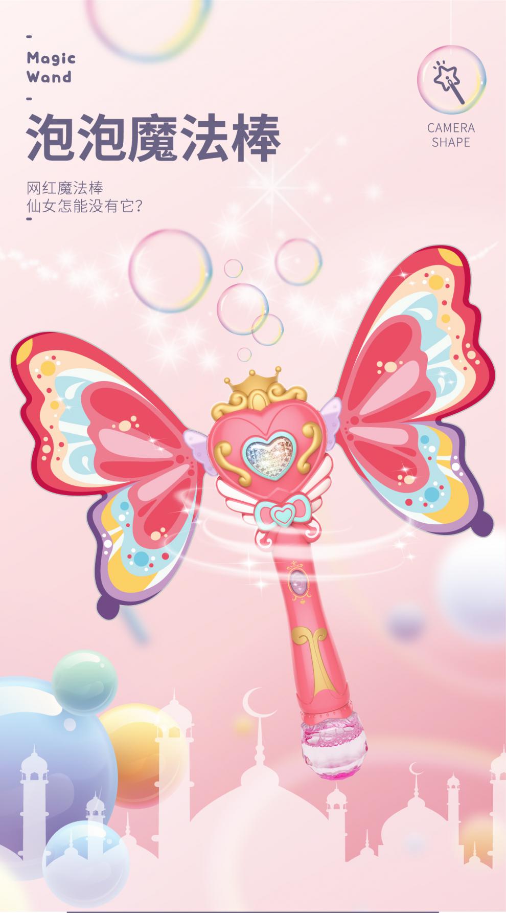 品牌官方旗舰新款魔法棒儿童巴拉拉小魔仙女童发光玩具公主魔法杖女孩