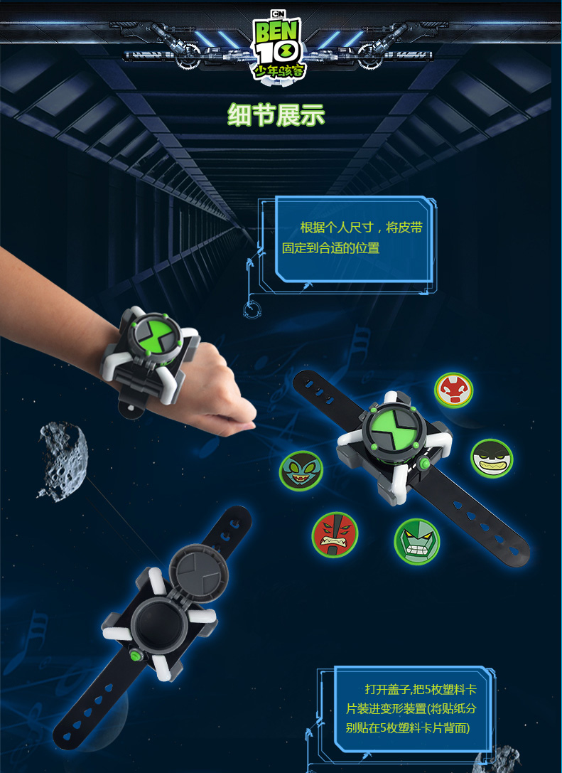 少年骇客ben10玩具变形装置英雄大作战omnitrix变身器弹射手表 翻转换