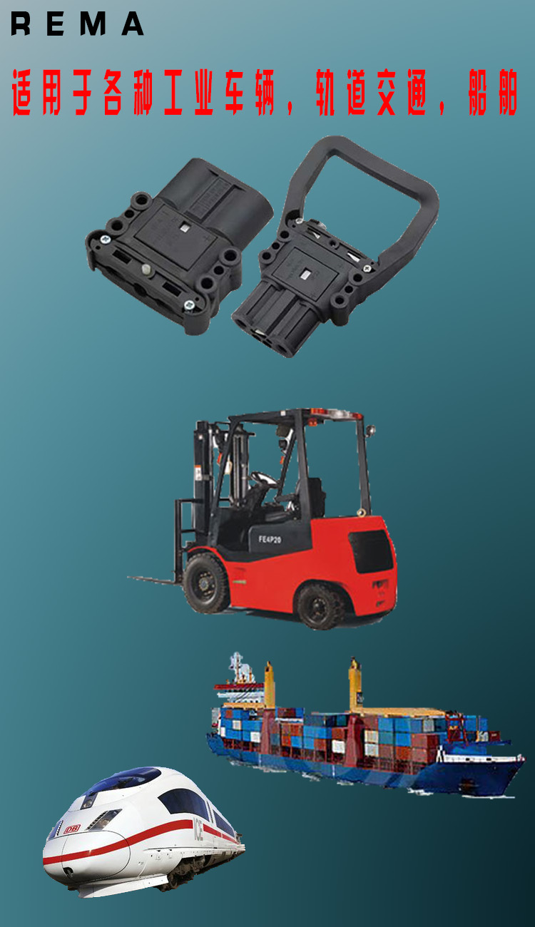 rema80a160a320a杭叉充电插头林德永恒力叉车电瓶充电器接插件160a母