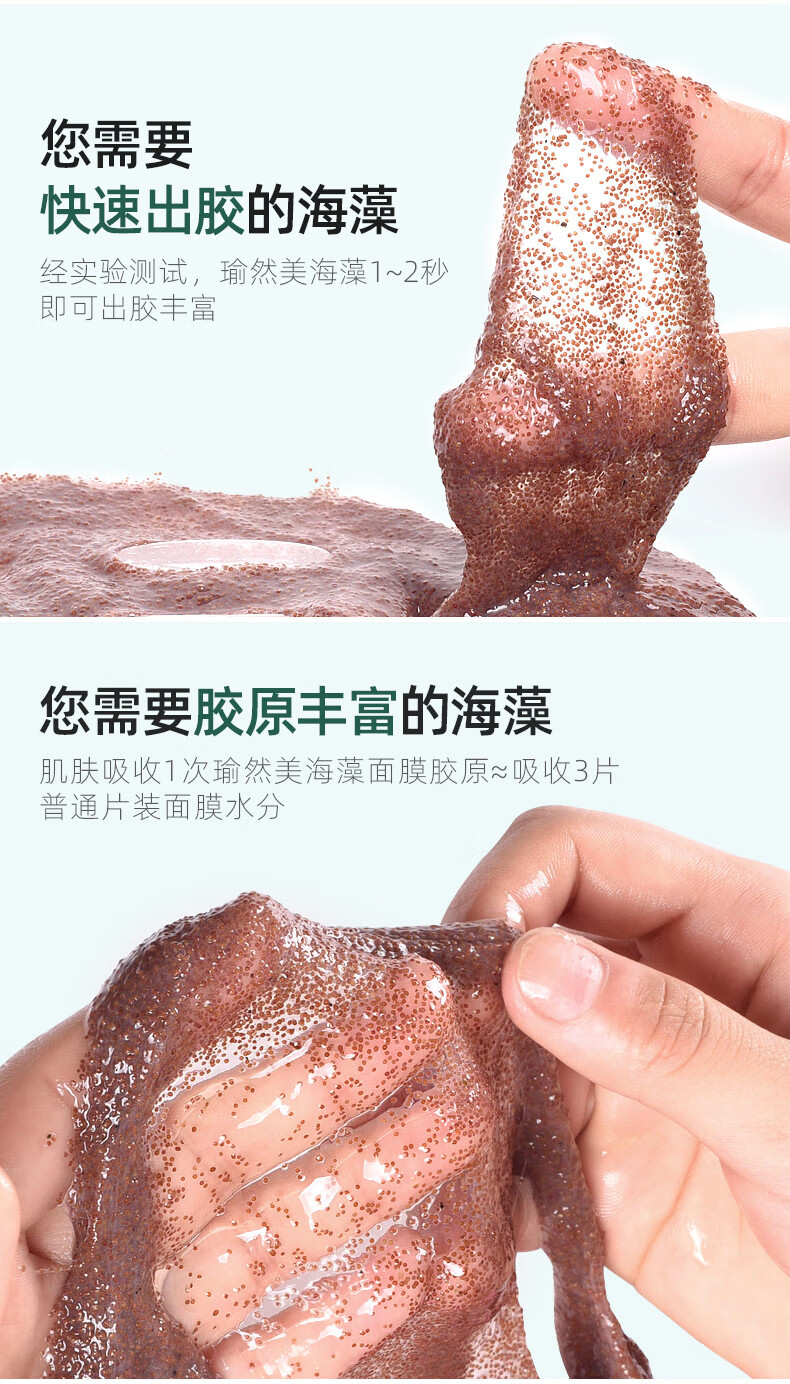 瑜然美海藻面膜纯海藻小颗粒天然补水保湿嫩白孕妇面膜敏感肌美容院专用 纯珍珠粉300g