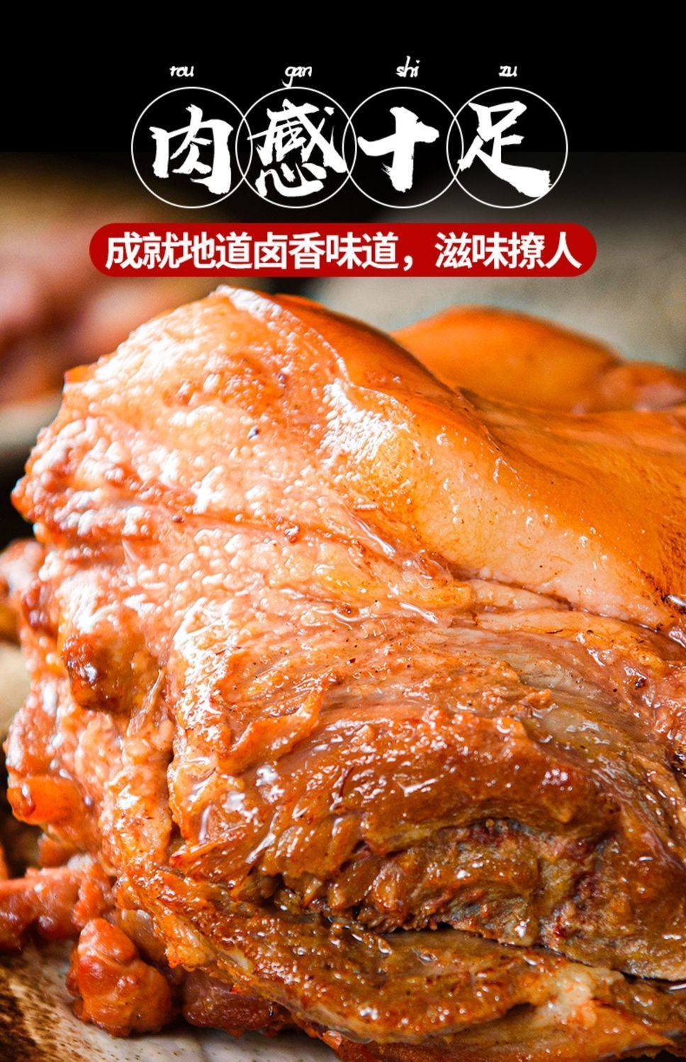 醬豬頭肉無骨豬臉真空包裝開袋即食下酒涼菜速食熟食整塊精選1斤裝