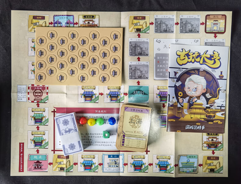 霓梦琳暴走大富翁古玩大亨理财买卖亲子桌游卡牌玩具棋 (原装)古玩