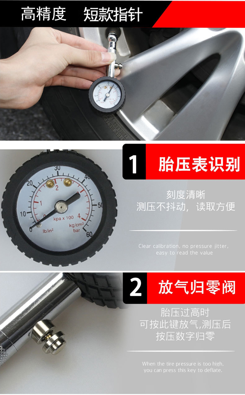胎压表监测器计汽车轮胎气压表压力充气车用可放气检测器高精度测机械