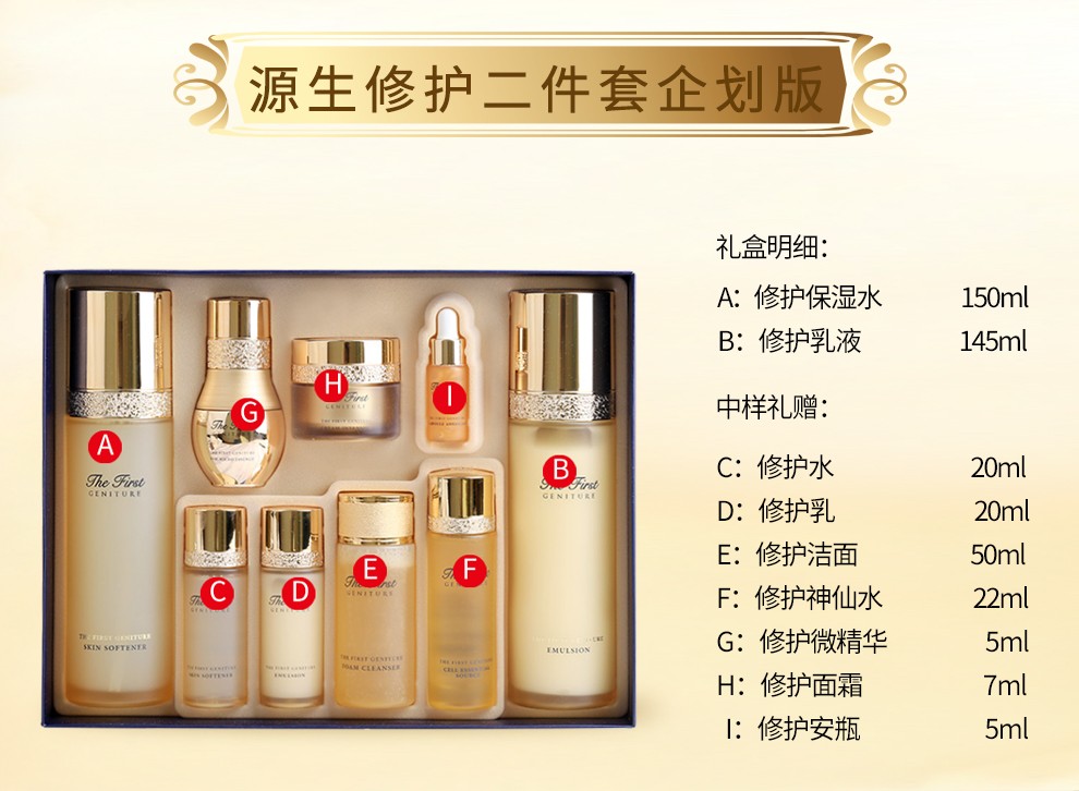 欧蕙（OHUI）套装欧惠水乳套盒 极源生至臻修护补水紧致护肤品礼盒节日礼物 源生至臻两件套企划