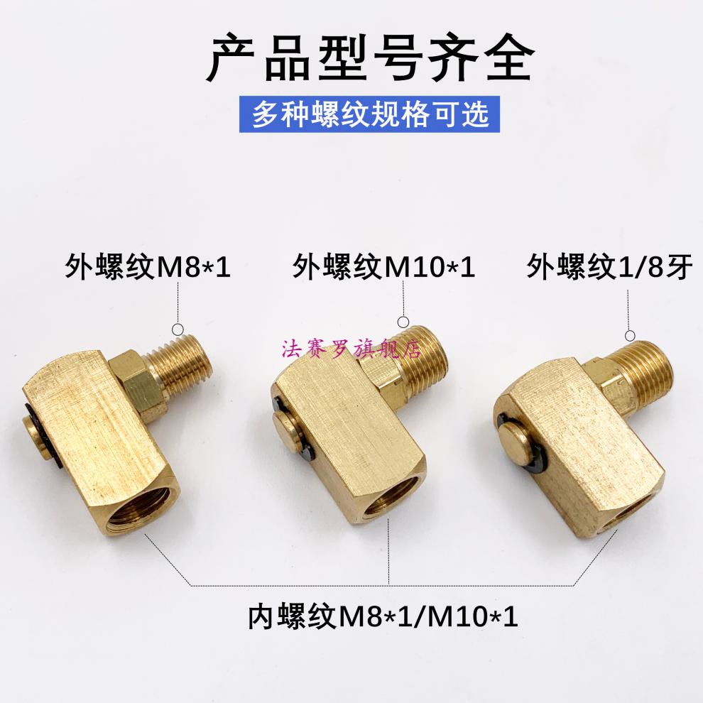 plh旋转式润滑直角油管接头360度活动卡套接头机床润滑铜油嘴配件plh