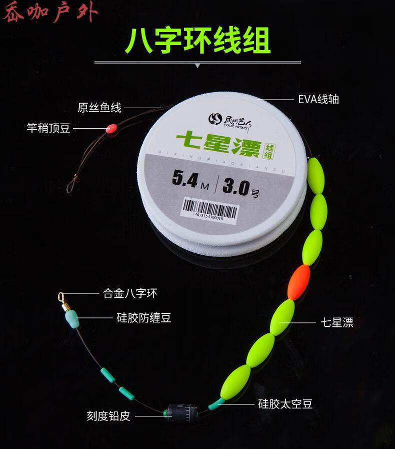 七星漂线组绑好的钓鱼线套装全套朝天钩传统台钓主线组成品鱼漂 草洞