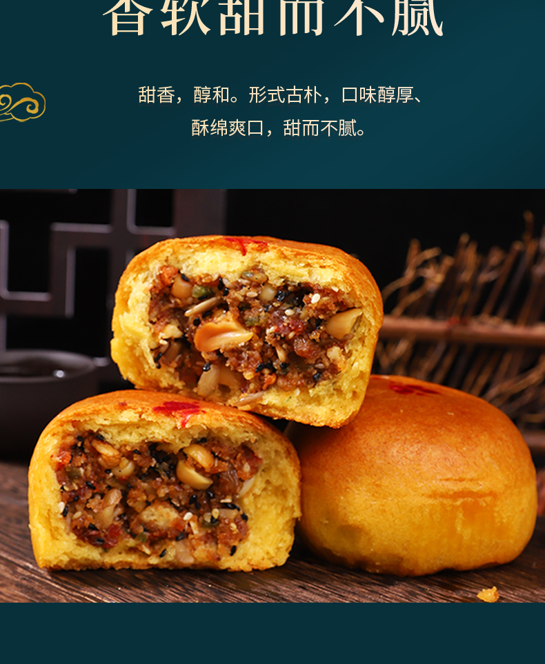 内蒙古五仁包馅中秋传统手工老式胡麻油月饼五仁月饼5枚