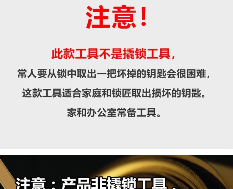 京选优品开锁专用工具锁匠开锁工器锁匠工具防盗门钩一字锁芯设备卡片