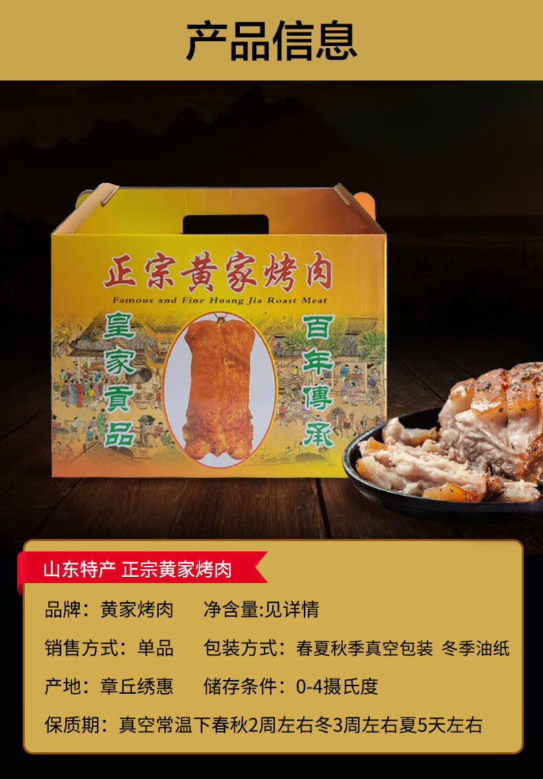山东特产黄家烤肉章丘特产五香烧肉脆皮烤大猪年货1000克 1000克