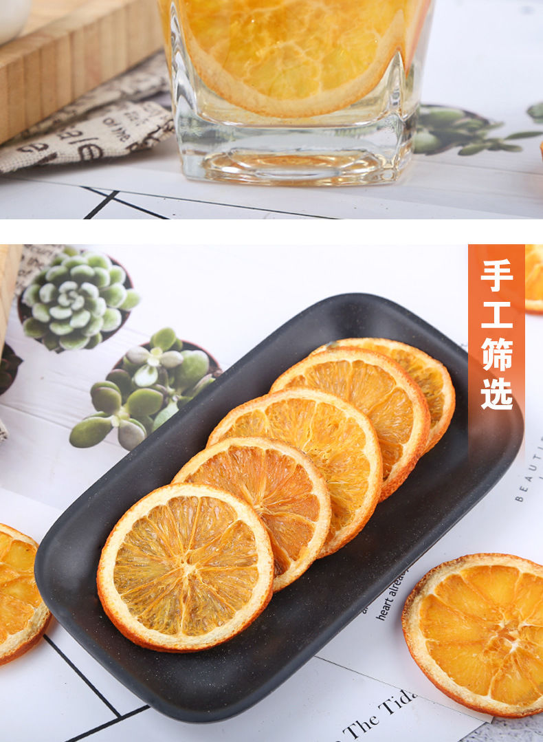 香橙片橙子干片天然泡茶网红水果茶香橙干纯手工切片水果片搭玫瑰优选
