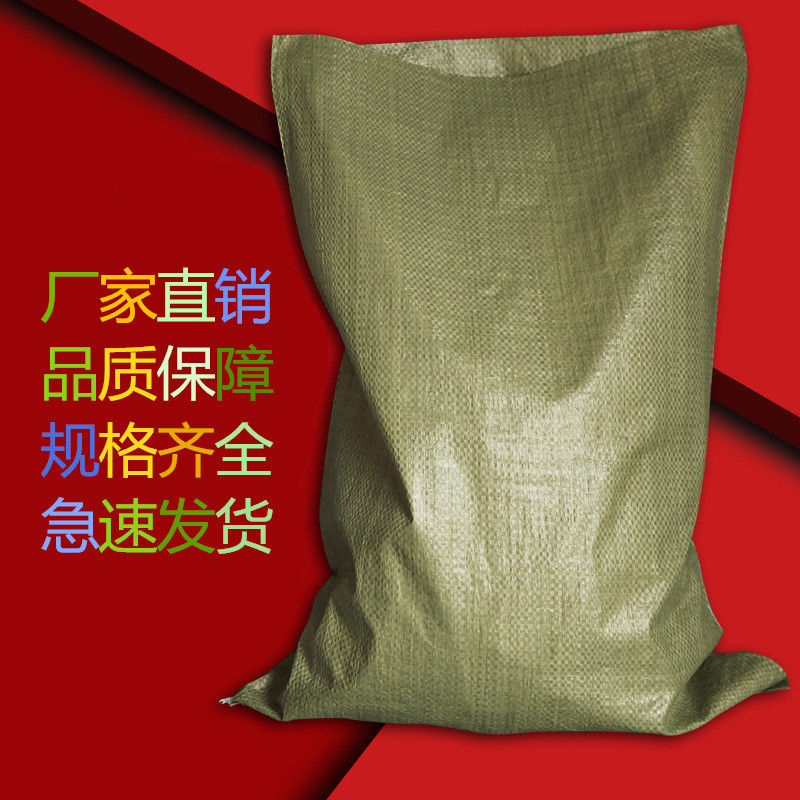 搬家打包袋编织袋 编织袋蛇皮袋麻袋批发快递物流打包袋塑料袋子搬家