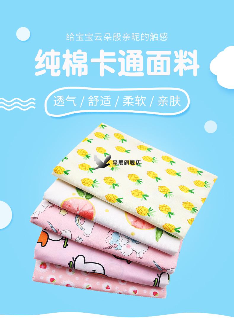 床单布料批发卡通全棉床品婴儿纯棉面料斜纹棉布布头儿童宝宝床单布料