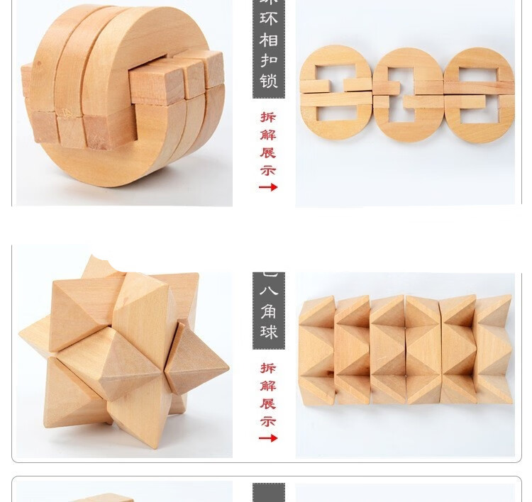 杞沐鲁班孔明锁玩具儿童全套机关盒大号个性化解锁游戏礼物过年送礼