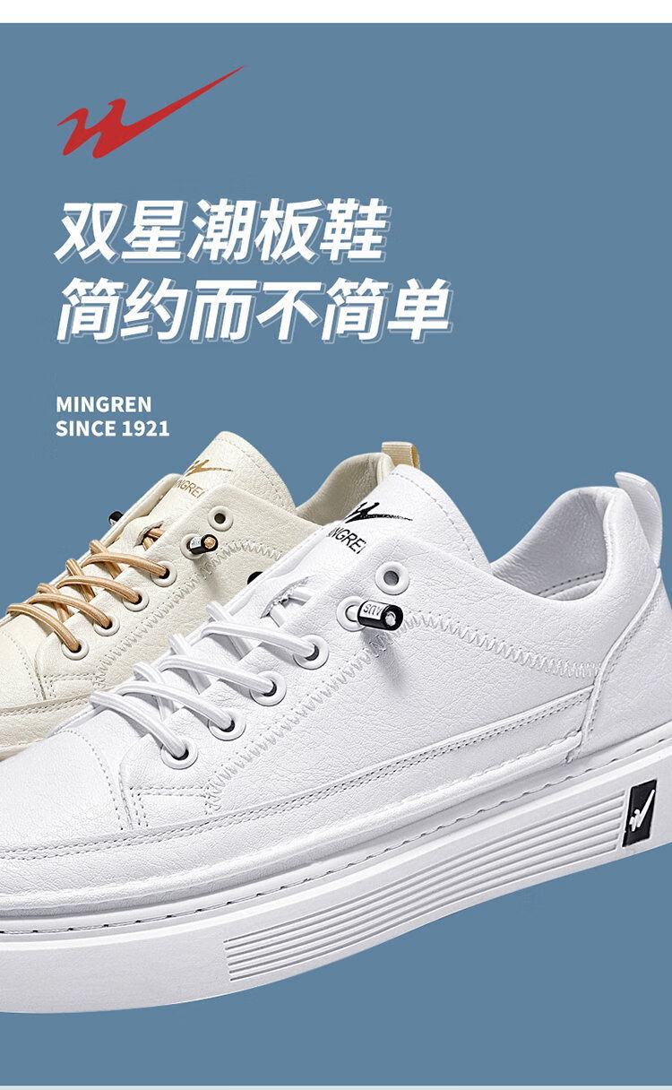 双星八特2022新款男鞋板鞋男潮流百搭休闲运动鞋学生小白皮鞋子男