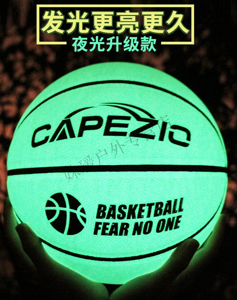 反光篮球夜光篮球发光反光荧光7号球定制5号儿童幼儿发夜光的蓝球抖音