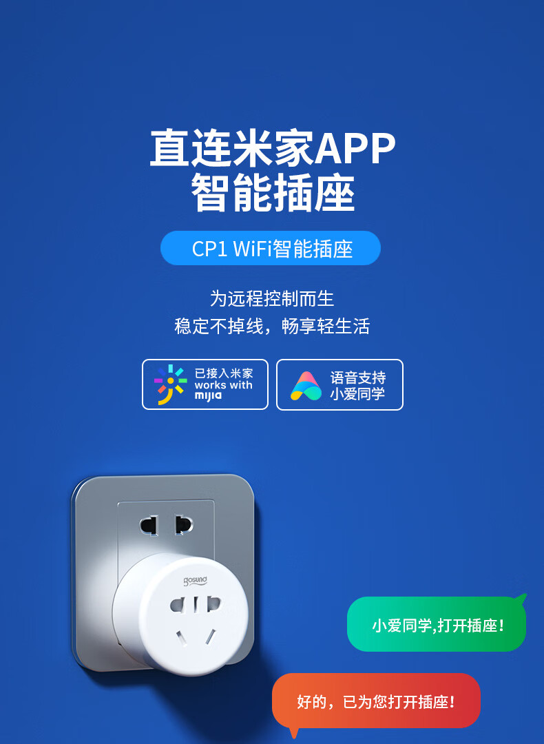 小米通用適用於米家app智能插座wifi手機遠程遙控開關自動斷電定時器