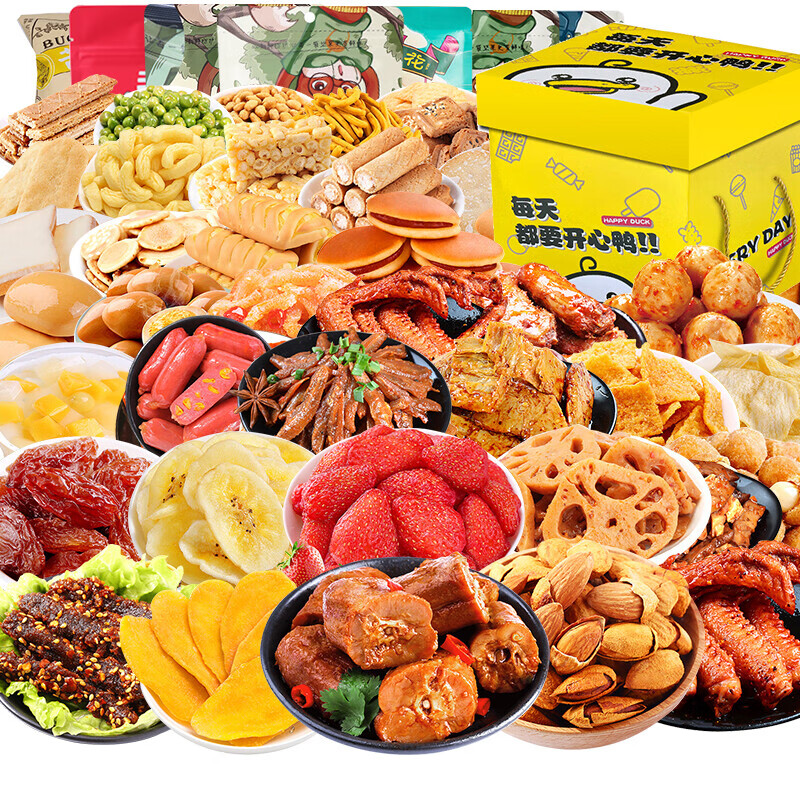 三只松鼠零食整箱七夕礼物坚果小吃休闲食品大全各种美食松鼠60包卤味