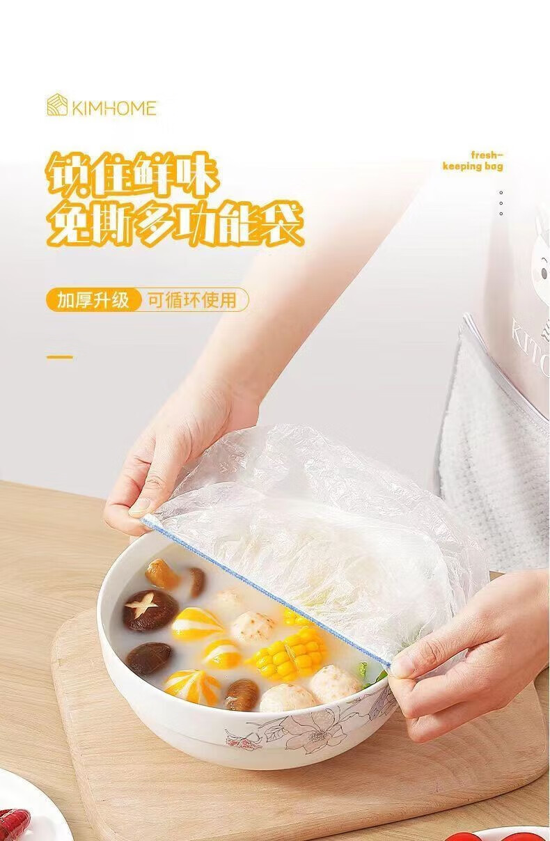 菲脂美妆工具 保鲜膜套罩家用保鲜袋性保鲜罩专用浴帽松紧口 保鲜膜 300个