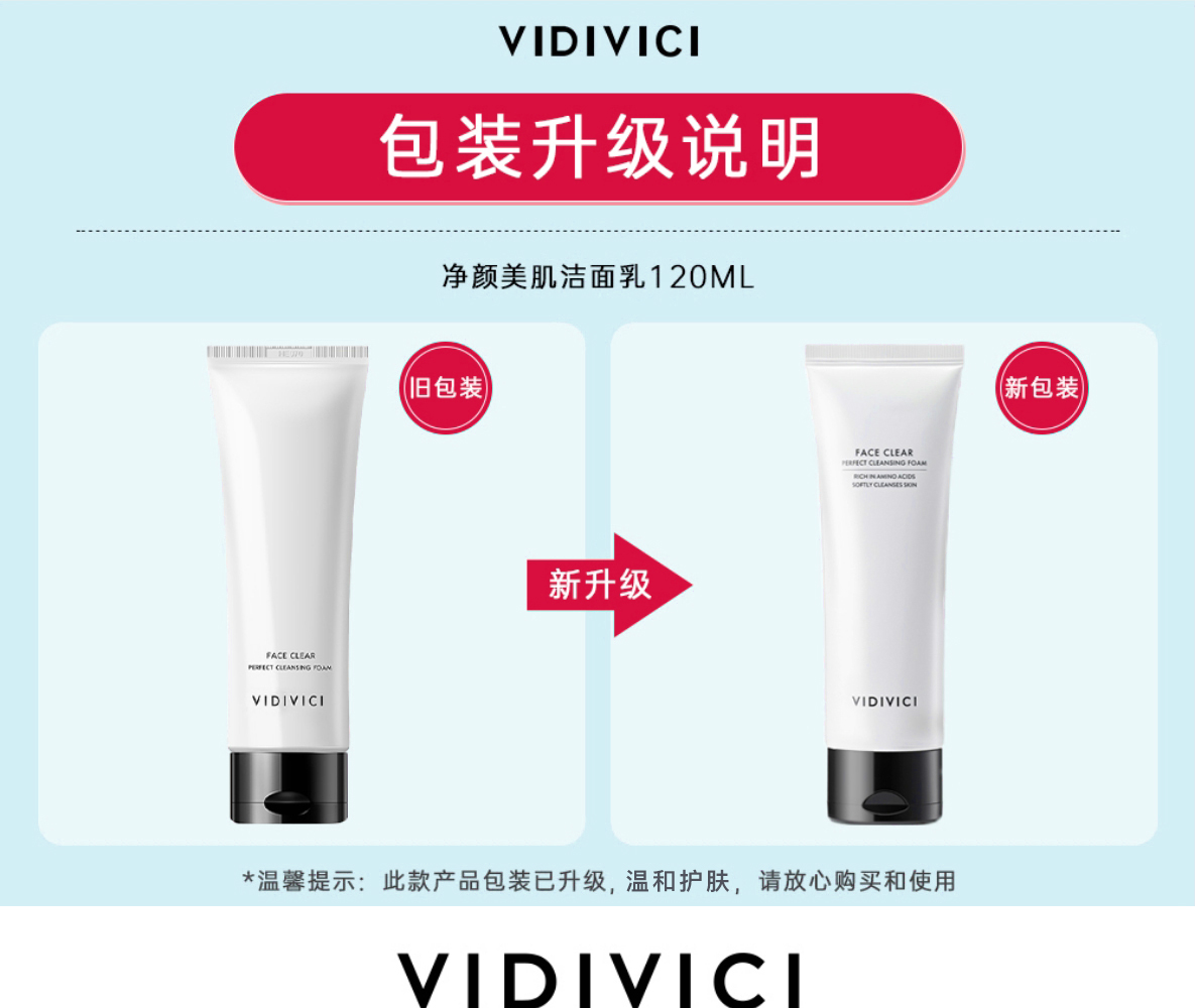 VIDIVICI 【国内保税仓】女神蚕丝洗面奶120ml 温和补水洁面乳深层清洁保湿控油 敏感肌可用 净颜女神蚕丝洗面奶 120ml