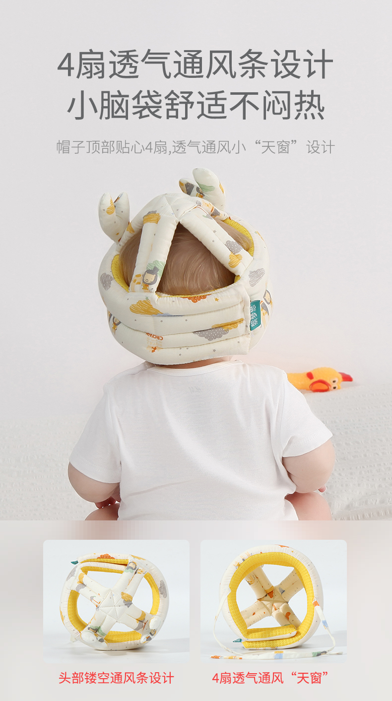 防摔神器宝宝护头枕婴儿学步防摔头部保护垫儿童学走路防撞护头帽米