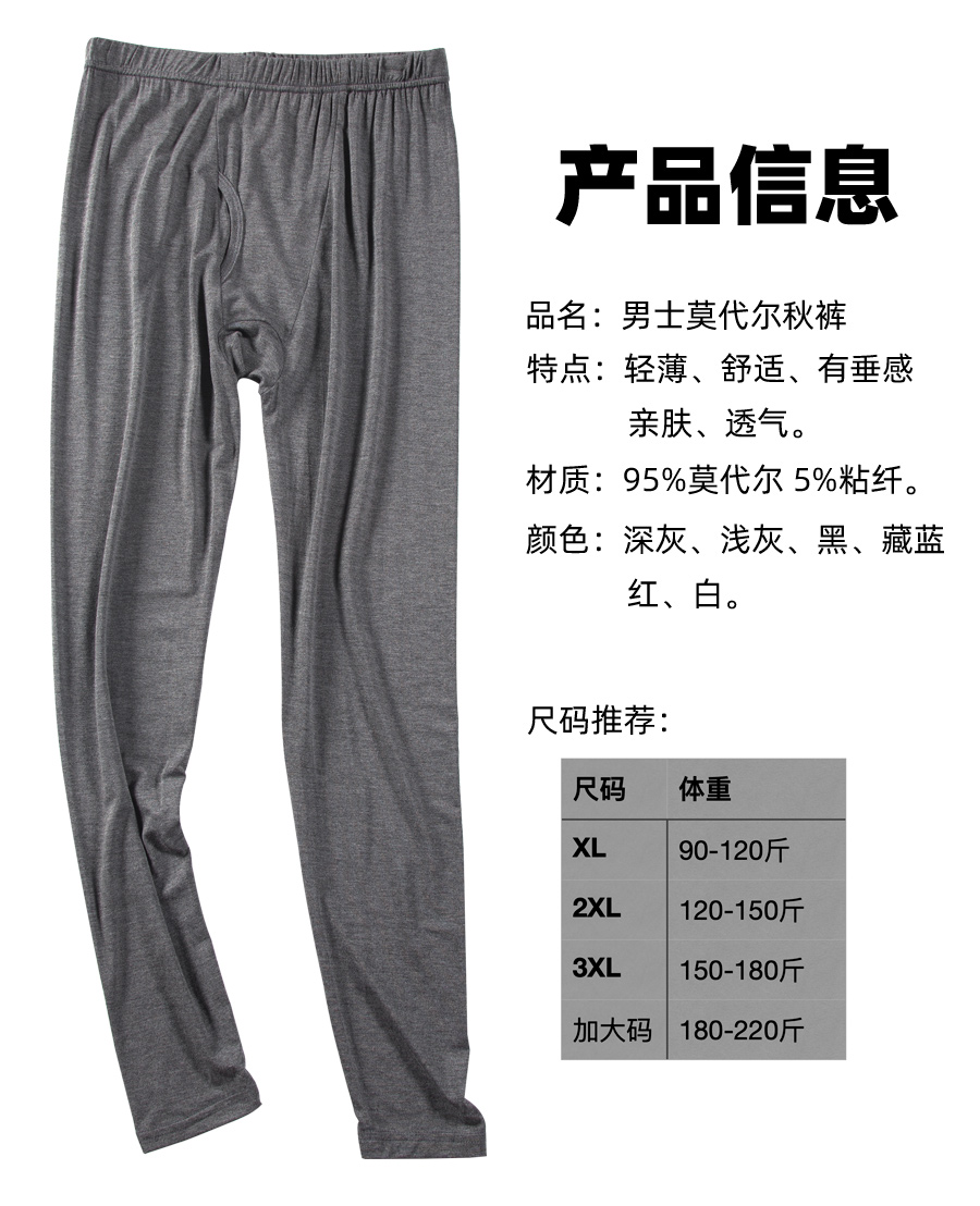 线裤男薄款薄款男士秋裤宽松线裤加肥加大衬裤男款大码深灰深灰莫代尔