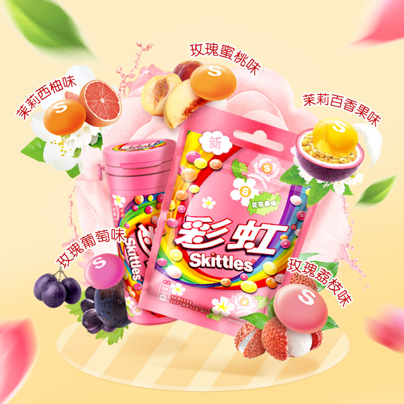 箭牌彩虹糖花花果味水果味糖果儿童大网红零食小吃休闲食品 花花果味