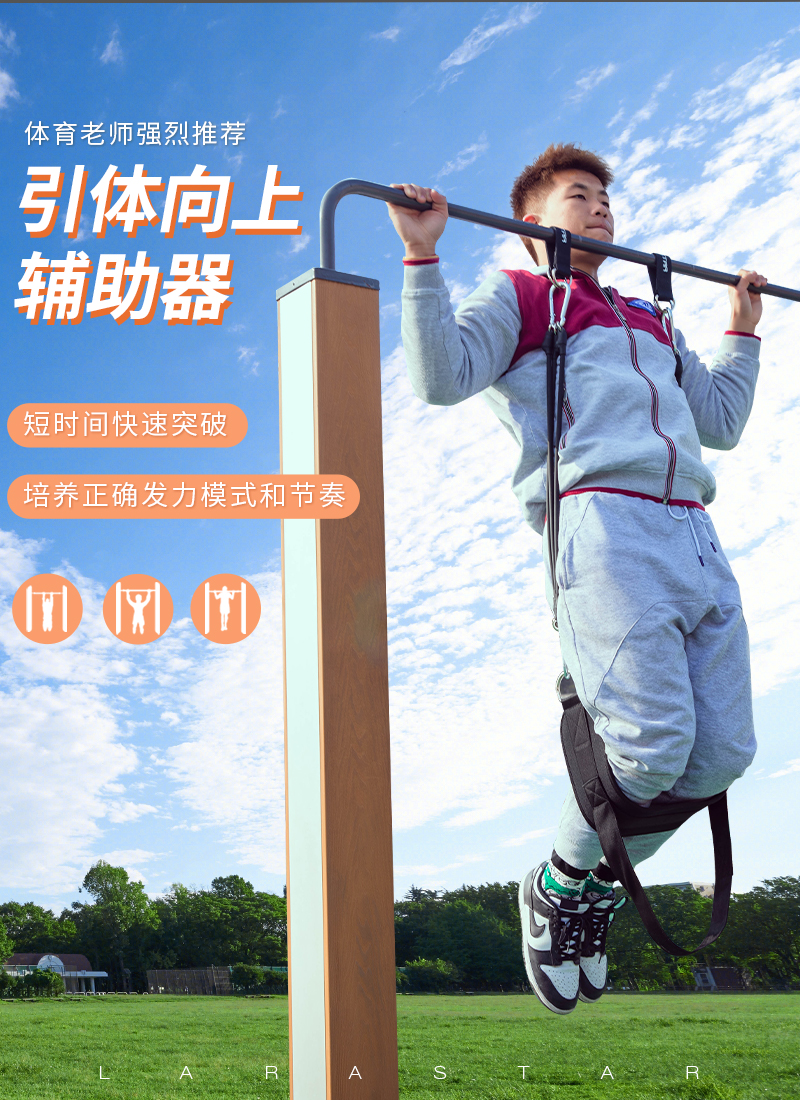 带儿童健身辅助器材 智能水平防脱单杠(150-180cm) 引体向上训【图片