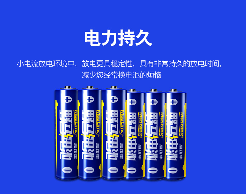 野馬碳性電池5號7號遙控器鼠標玩具乾電池五號七號5號20粒