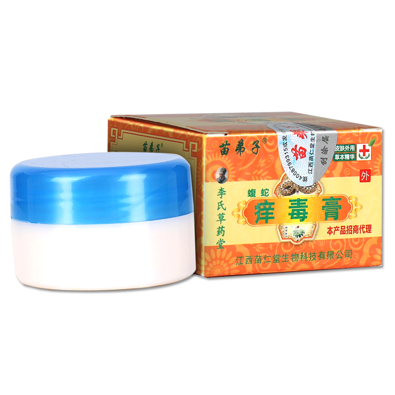 苗弟子蝮蛇痒毒膏李氏草药堂草本软乳膏ls单盒装
