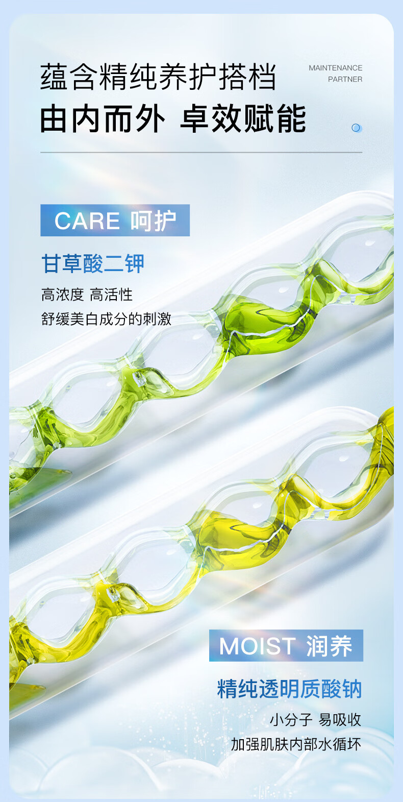 TVLV镁白精华液 镁白提亮细腻肌肤修护屏障 院线护肤精华液 柏诗春天镁白补水保湿乳液