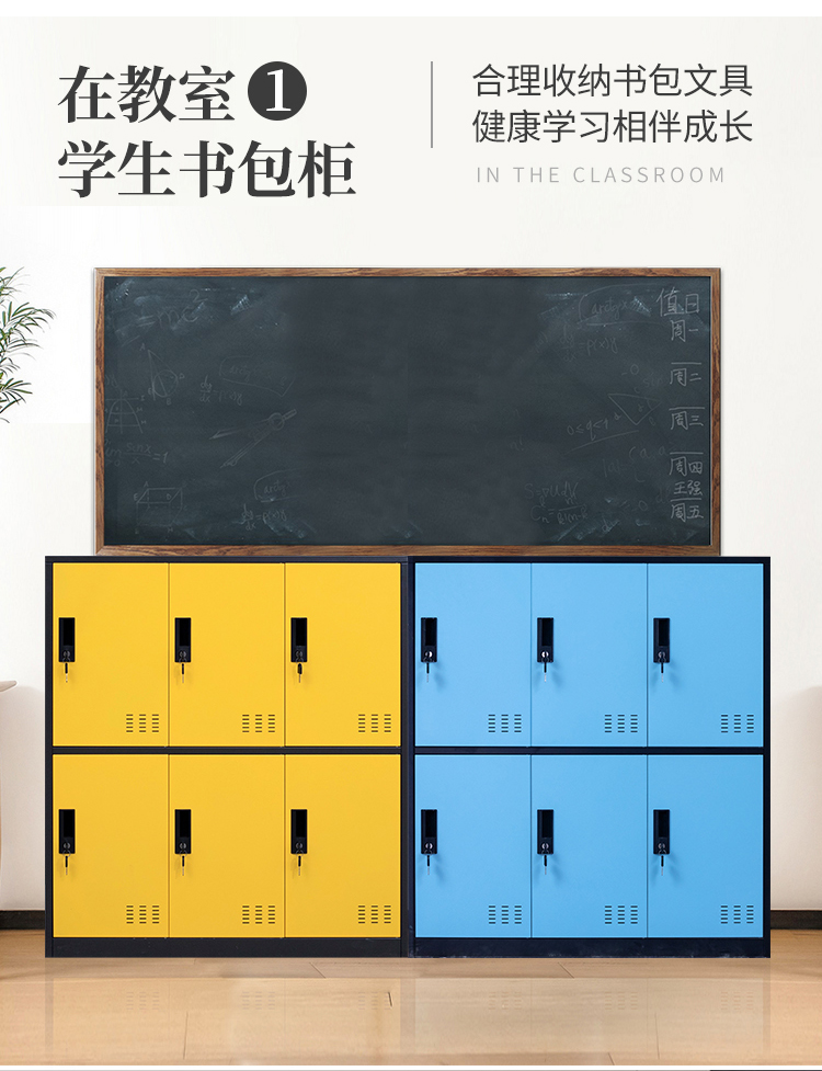 铁皮衣柜 带锁学校教室储物柜舞蹈收纳柜彩色铁皮柜员工鞋柜班级学生