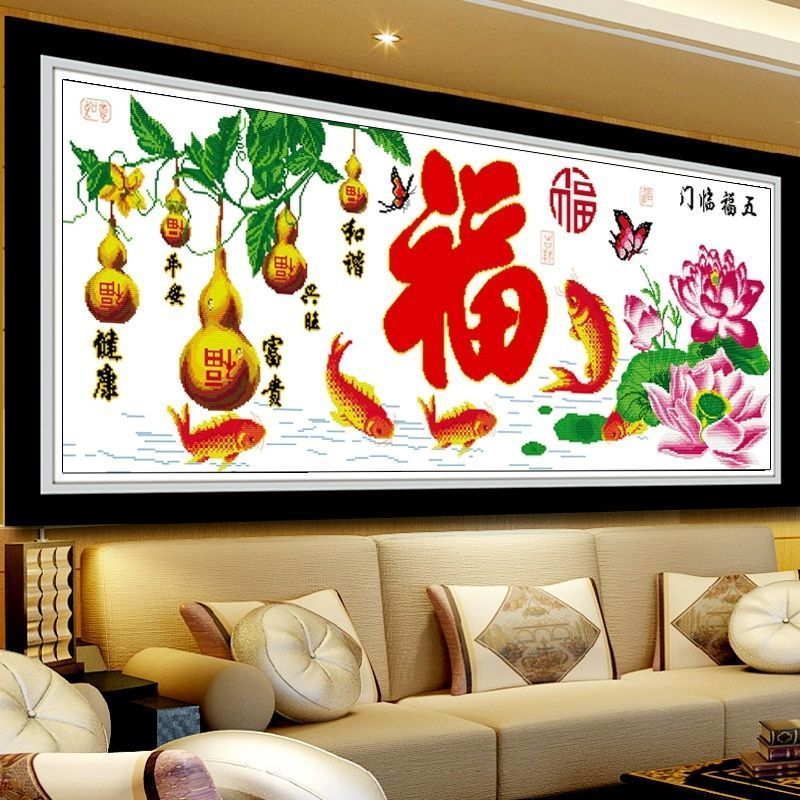 蒙娜丽莎2022五福临门十字绣客厅线绣福字手工自己绣大幅简单大气刺绣