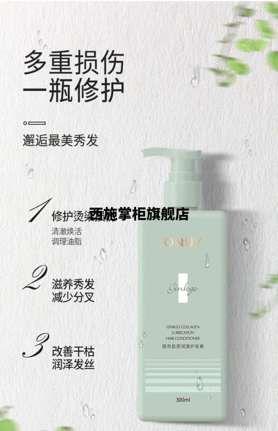 银杏胶原润滑护发素300ml*1瓶【图片 价格 品牌 报价】-京东