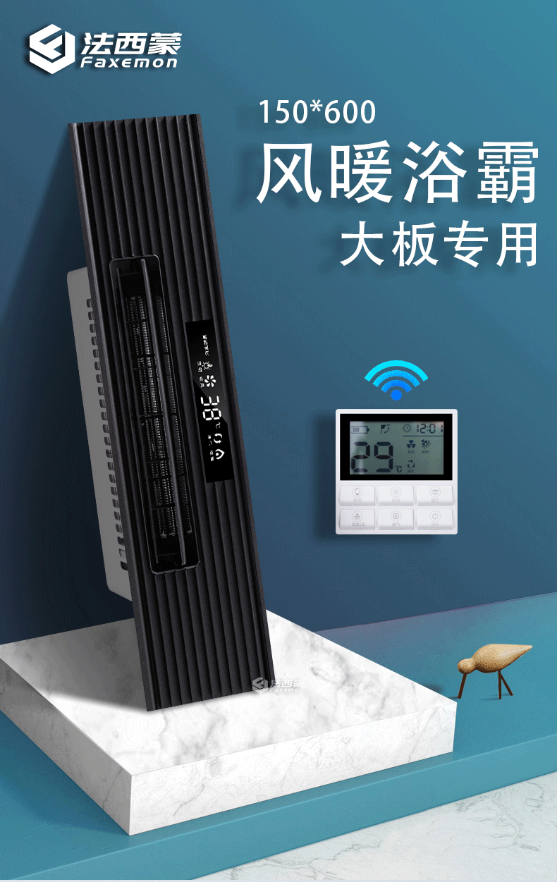 西蒙集成吊顶浴霸法西蒙150x600风暖浴霸条扣浴霸集成吊顶遥控浴霸