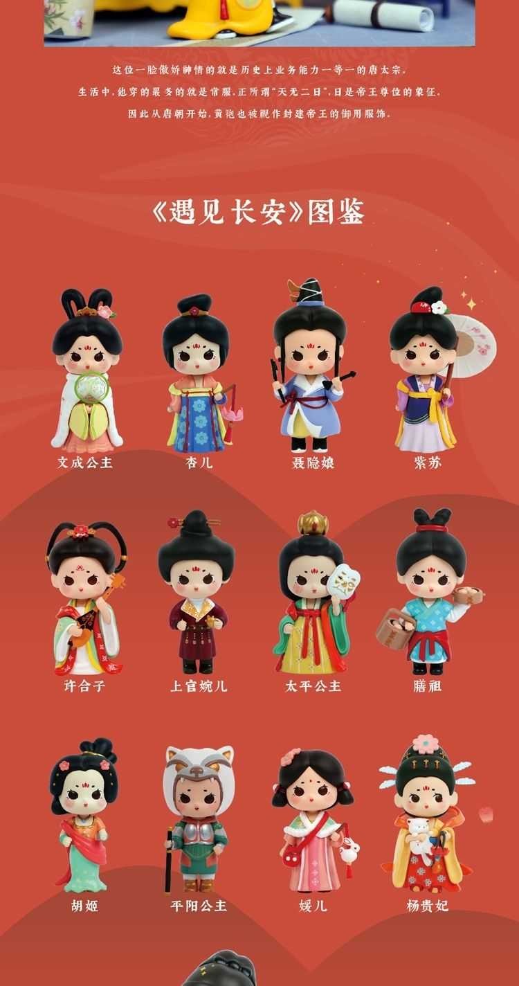 灿若繁星遇见长安系列盲盒盲盒福袋肓盒盲盒 一套生日礼物摆件生日