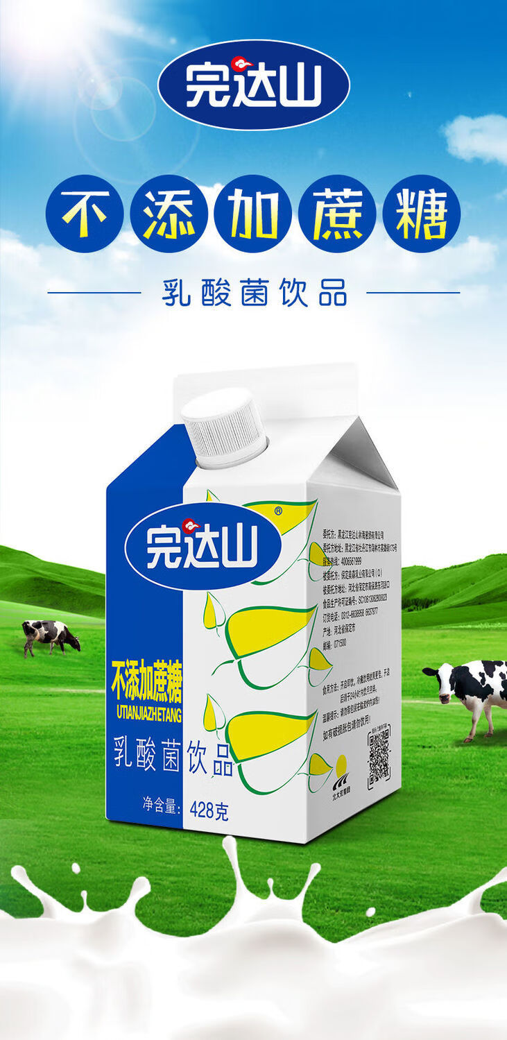 酸奶 完达l山 乳酸菌饮品 20盒(原封原装1箱)【图片 价格 品牌 报价】