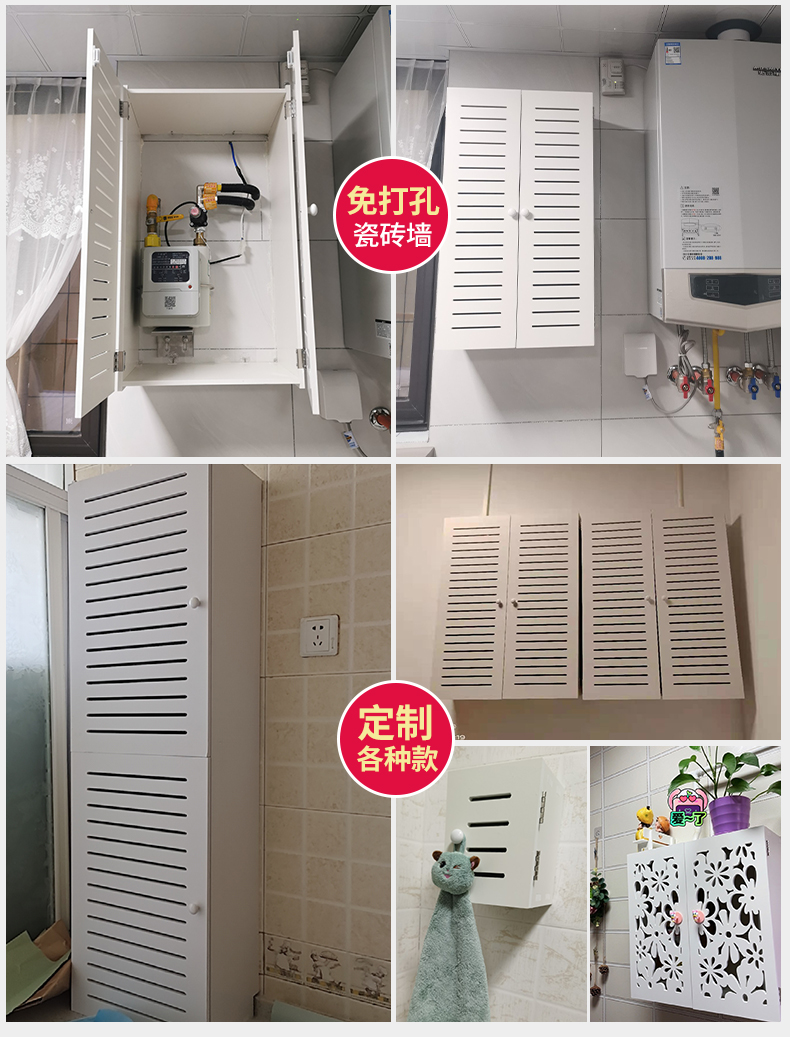 煤气表装饰遮挡箱管道遮丑装饰罩免打孔天然气管道装饰柜壁挂百叶外径