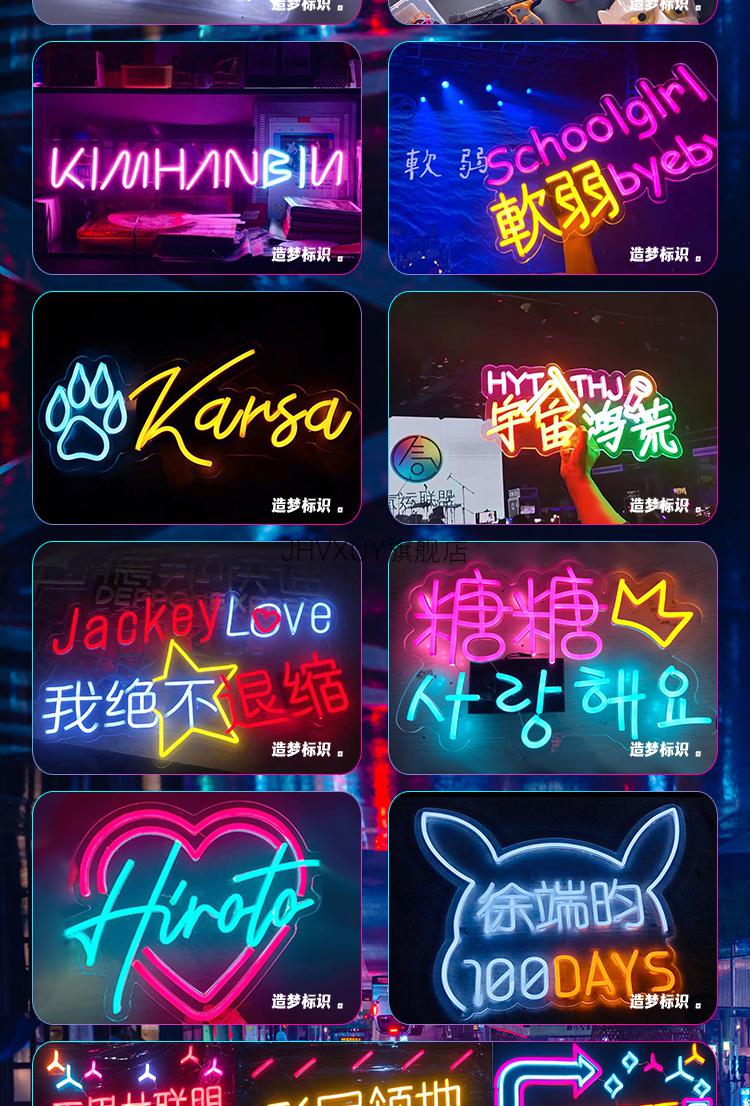 ins霓虹灯led发光定制生日表白演唱会应援地摊班级灯牌手举牌 生快圆