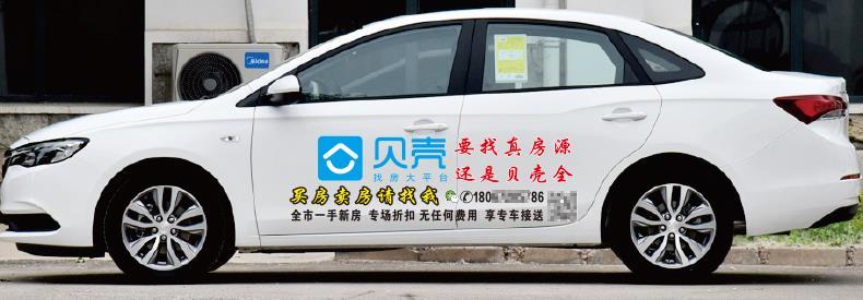 買房賣房房地產中介汽車後窗玻璃廣告貼紙定製裝飾車身圖案車貼