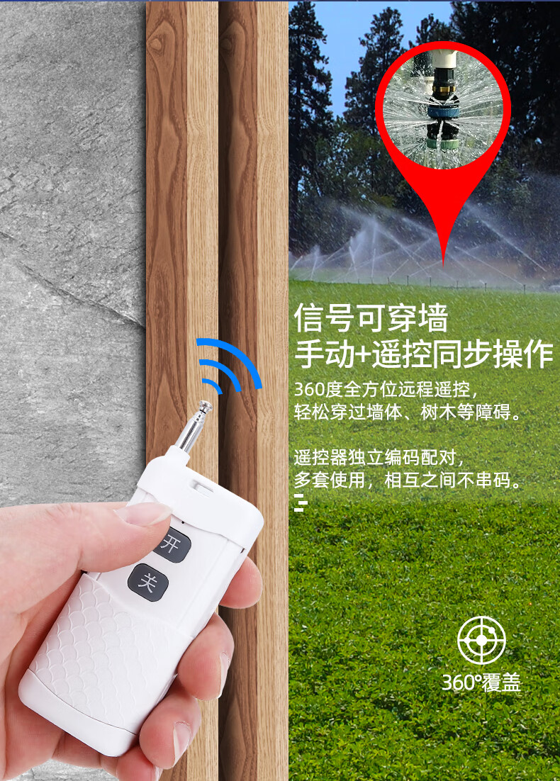 浇地水泵遥控器牧狮220v380v无线遥控开关浇地远程电源开关大功率抽