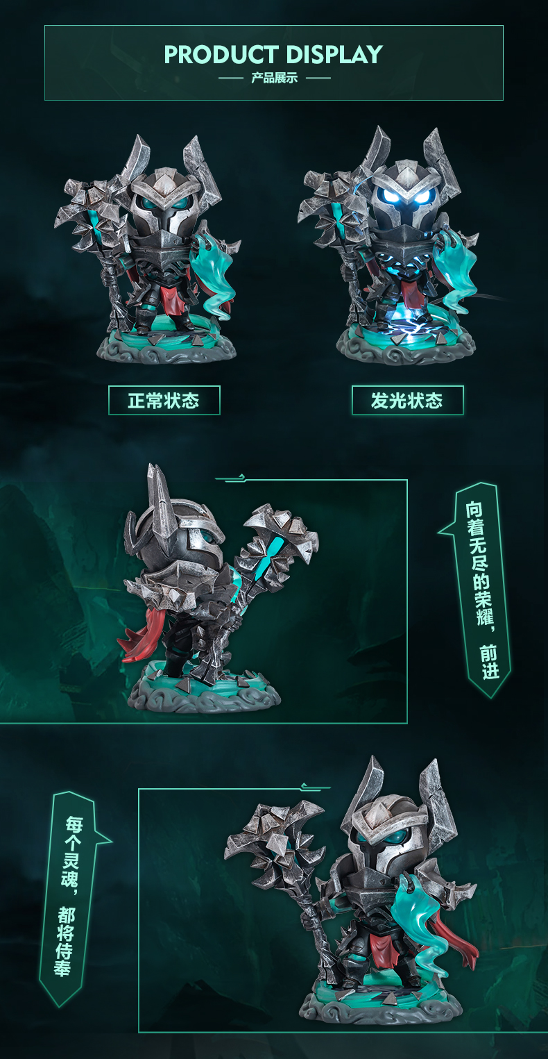 英雄联盟手办男孩子的礼物英雄联盟lol铁铠冥魂莫德凯撒发光游戏周边