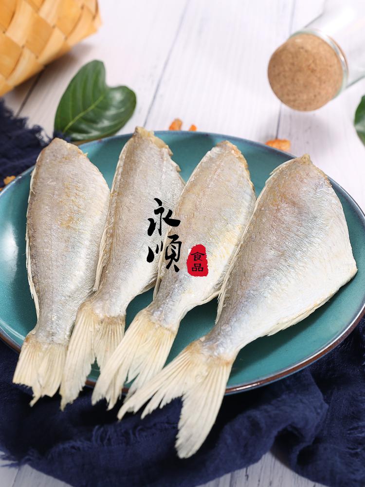 500g北海特产红三鱼干红杉鱼咸鱼干去头无细刺海鲜干货金线鱼